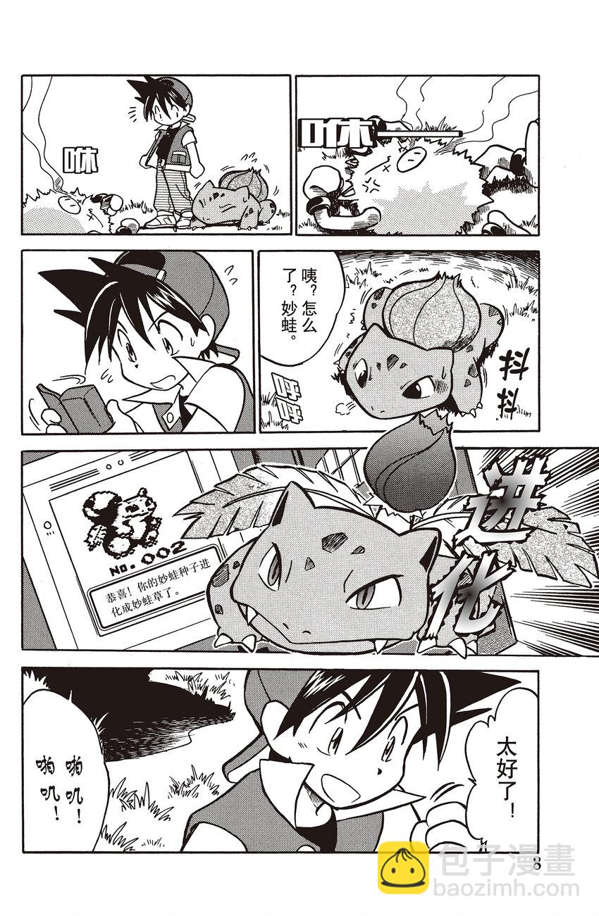 15 第15回 VS 卡咪龟5