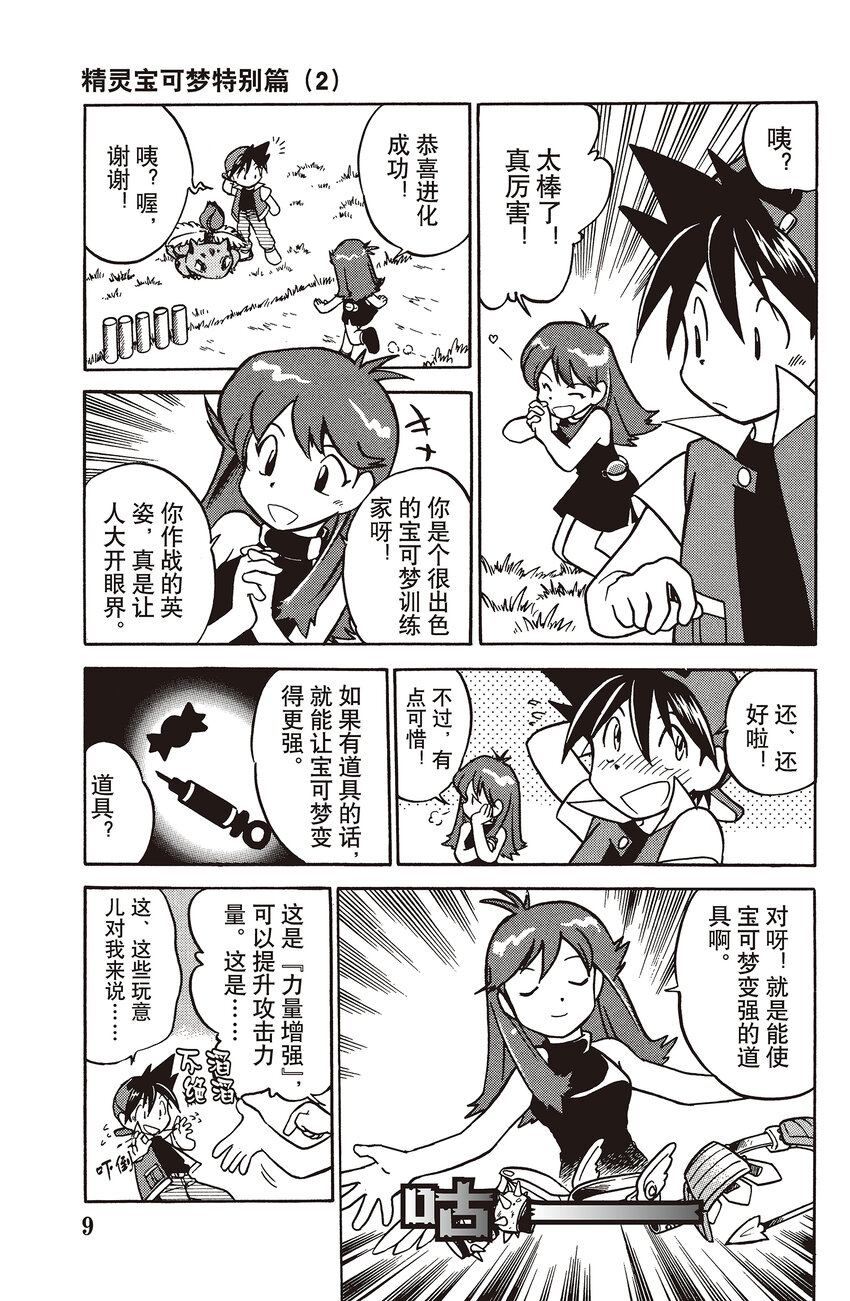 15 第15回 VS 卡咪龟6