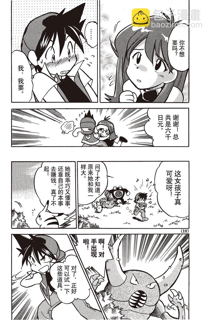 15 第15回 VS 卡咪龟7