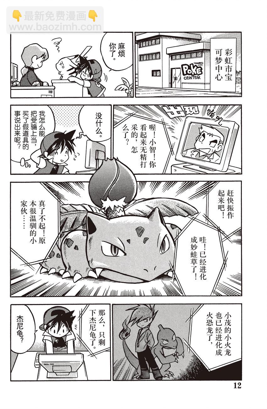 15 第15回 VS 卡咪龟9