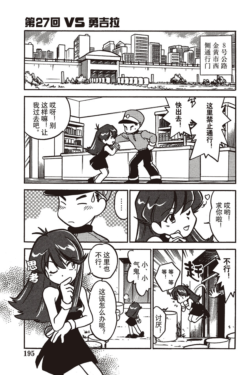 27 第27回 VS 勇吉拉0