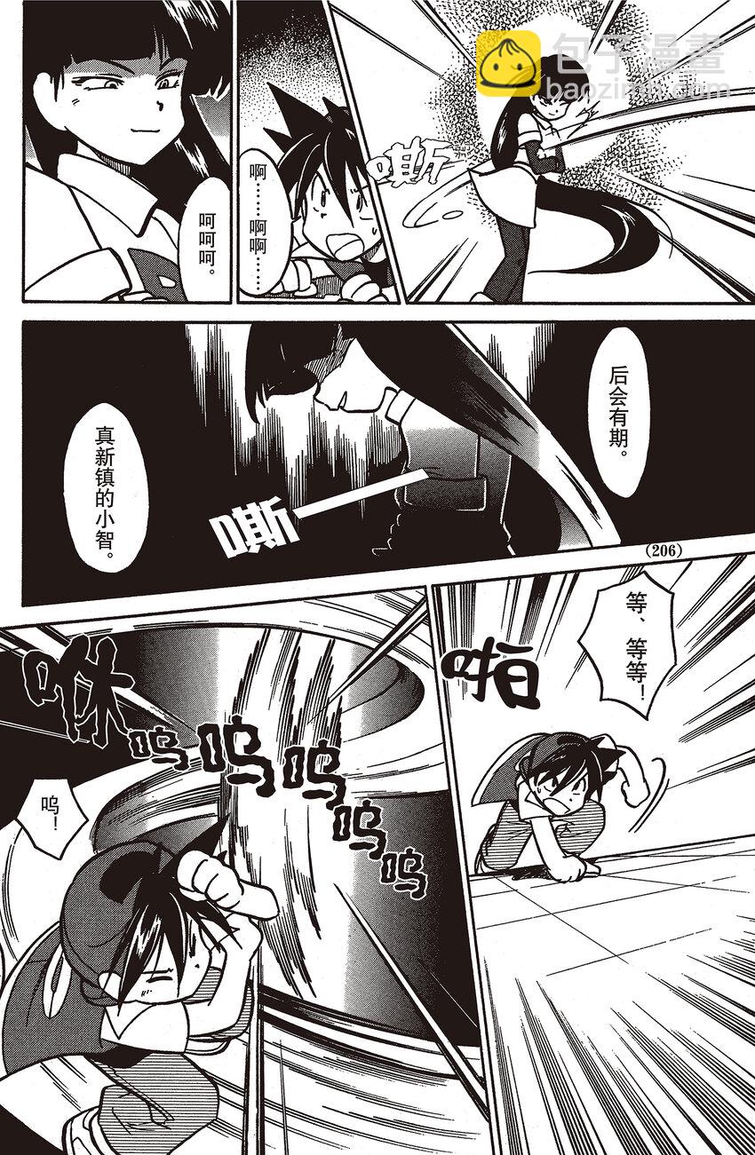 27 第27回 VS 勇吉拉11