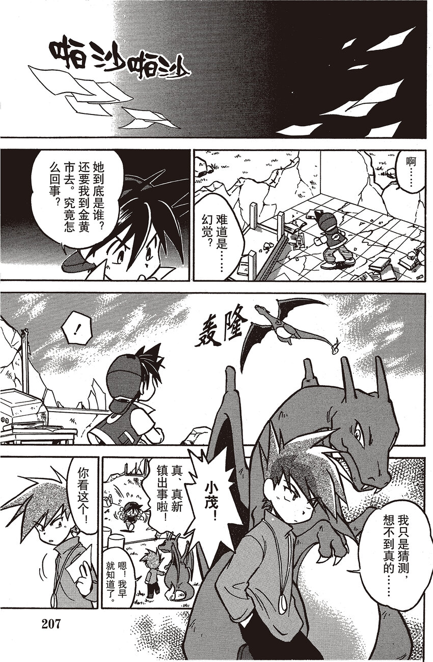 27 第27回 VS 勇吉拉12