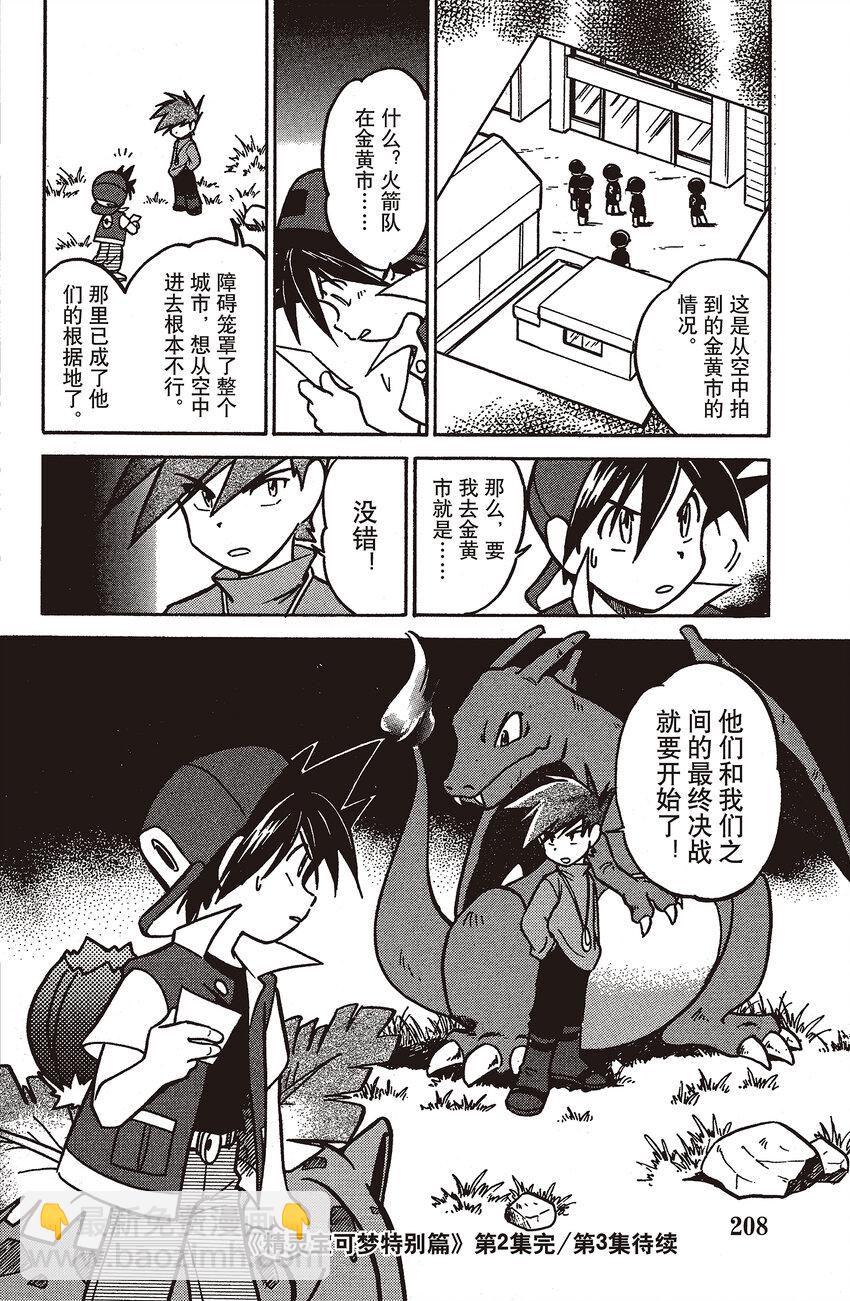 27 第27回 VS 勇吉拉13