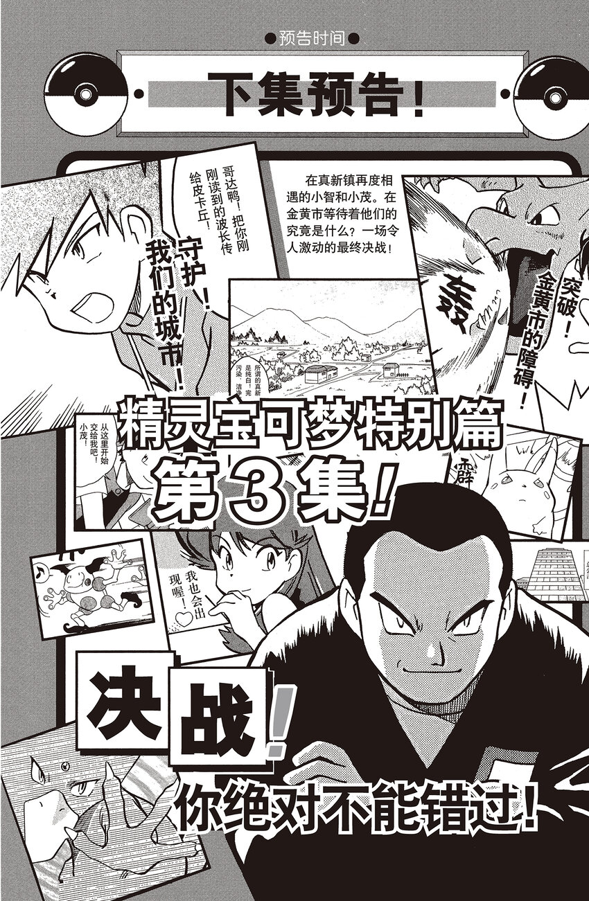 27 第27回 VS 勇吉拉14