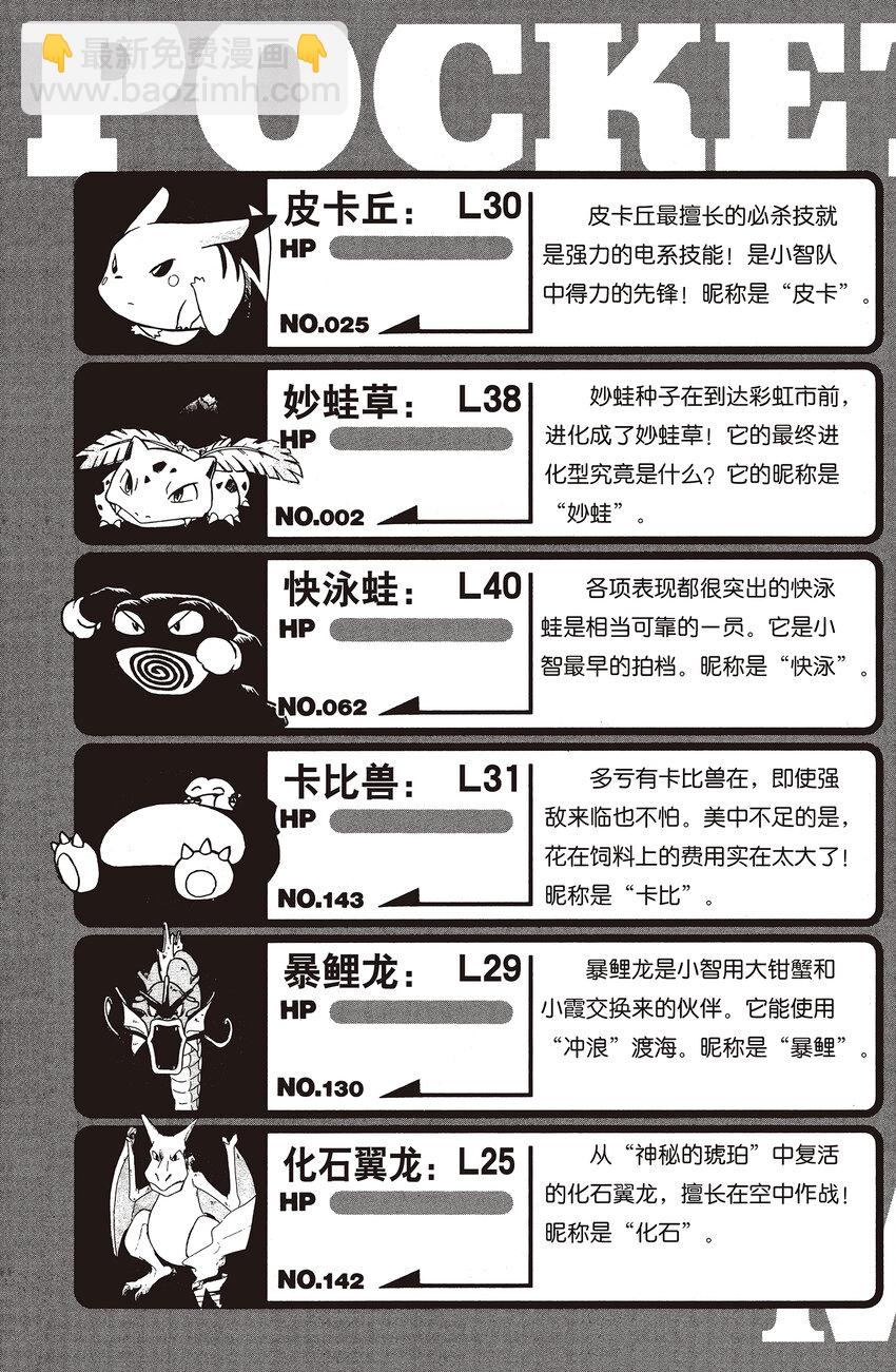 27 第27回 VS 勇吉拉18