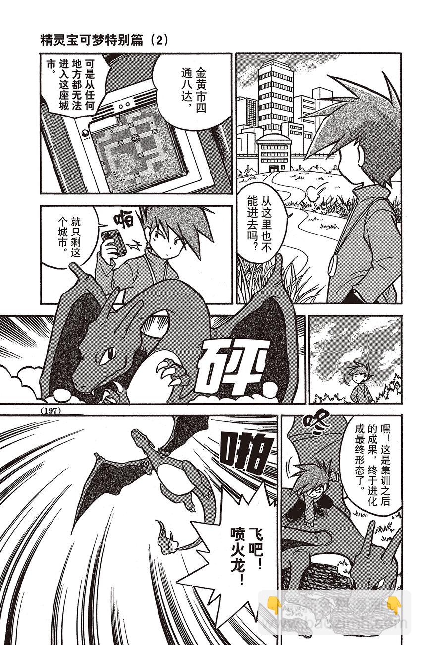 27 第27回 VS 勇吉拉2