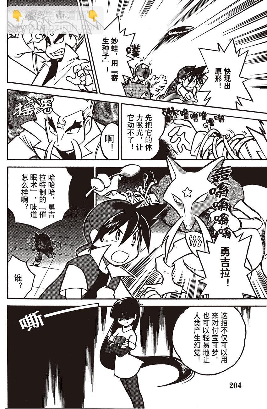 27 第27回 VS 勇吉拉9