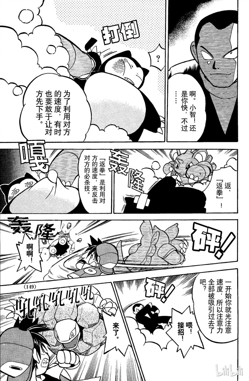 37 第37回 VS 隆隆岩10