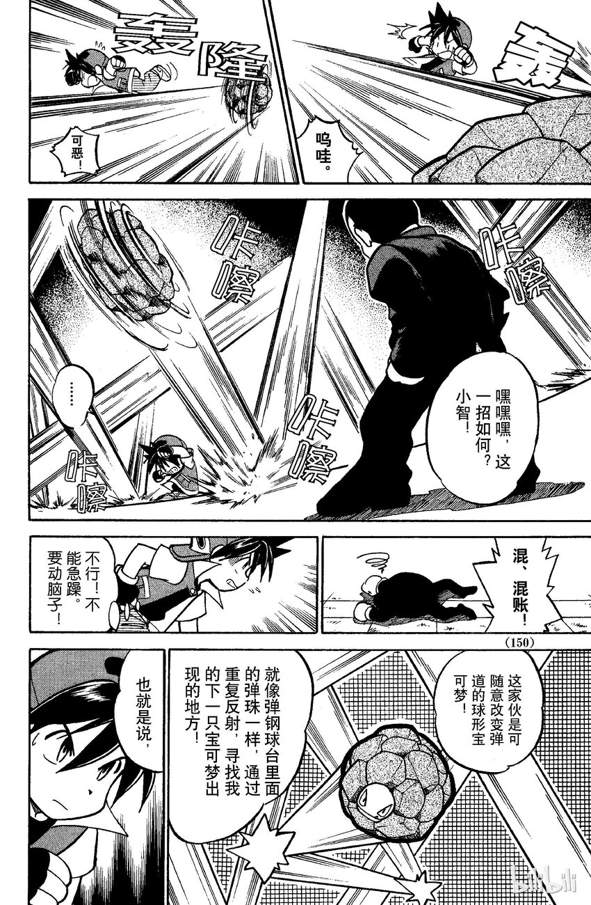 37 第37回 VS 隆隆岩11