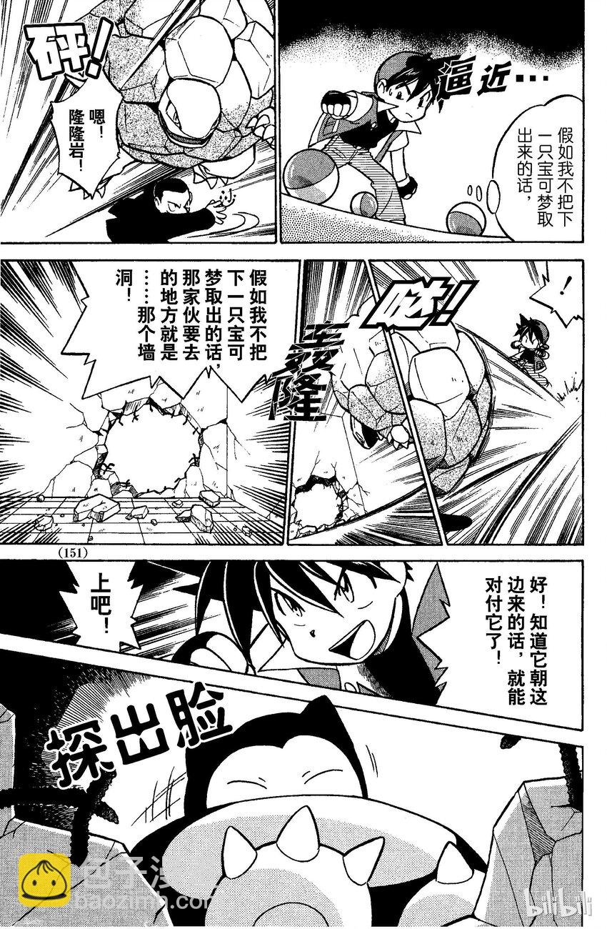 37 第37回 VS 隆隆岩12