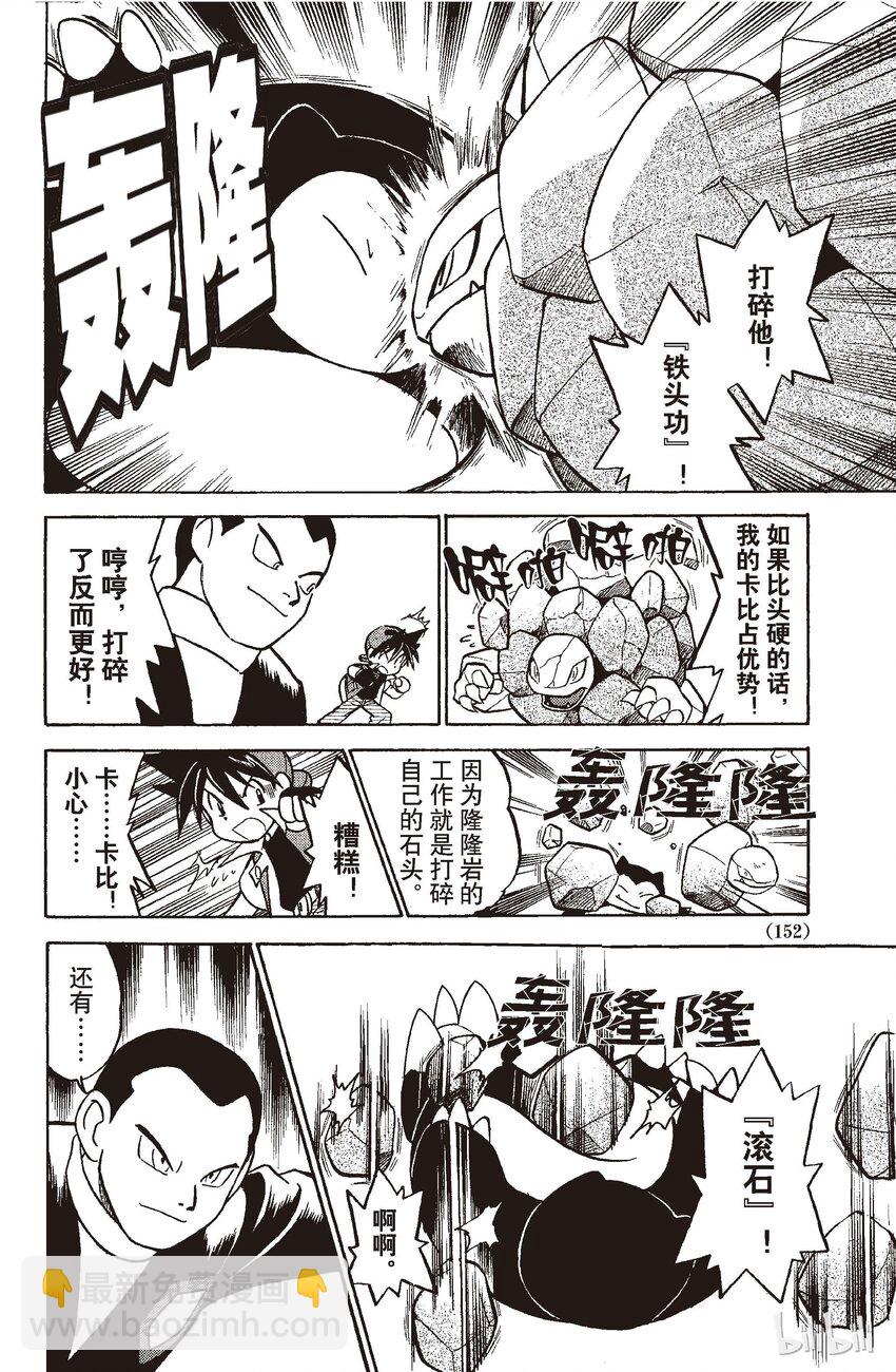 37 第37回 VS 隆隆岩13