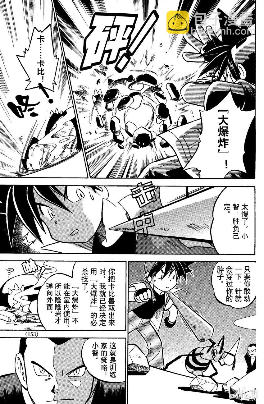 37 第37回 VS 隆隆岩14