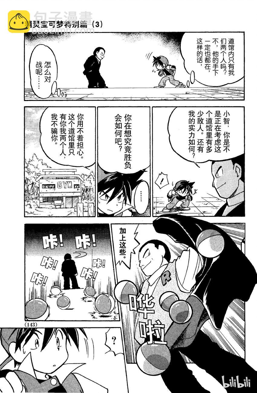 37 第37回 VS 隆隆岩4