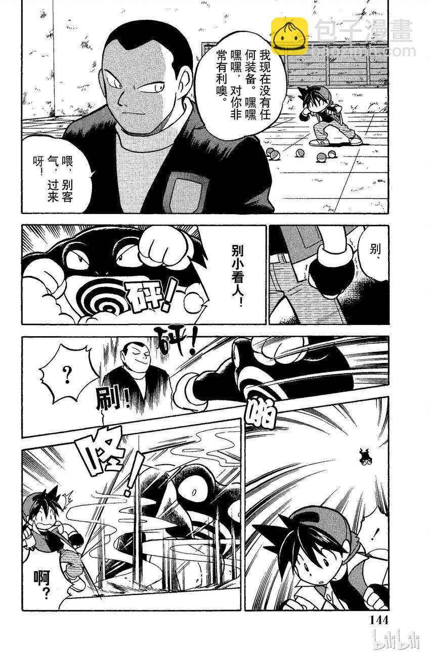 37 第37回 VS 隆隆岩5