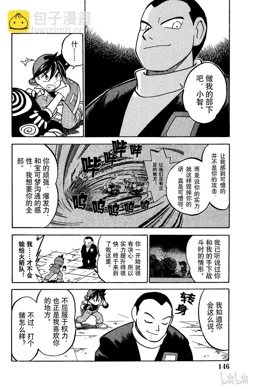 37 第37回 VS 隆隆岩7