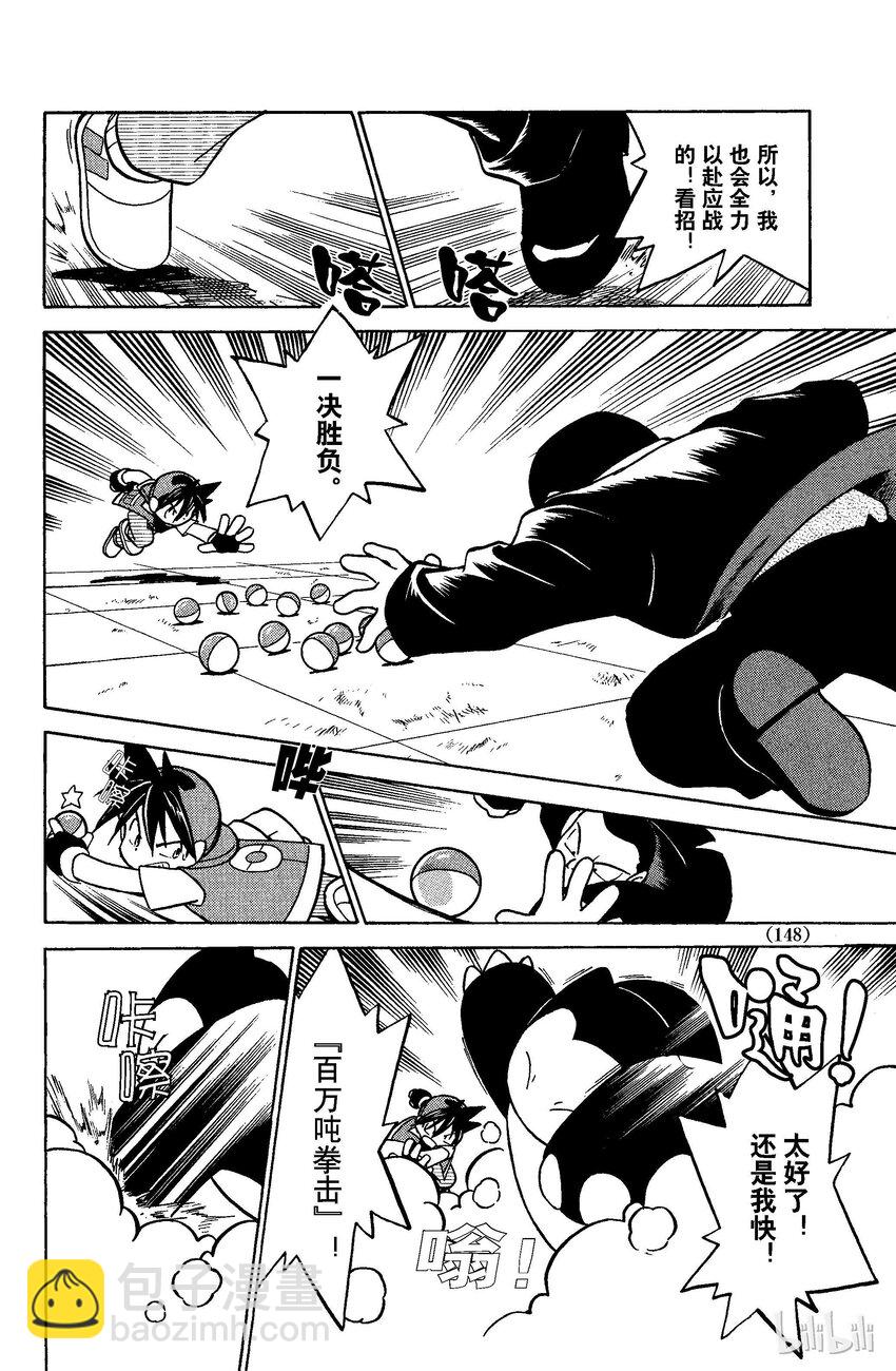 37 第37回 VS 隆隆岩9