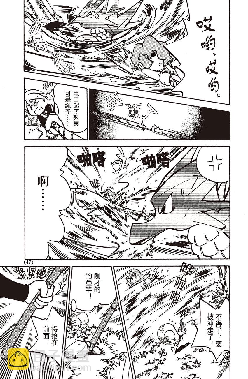 43 第43回 VS 海刺龙12