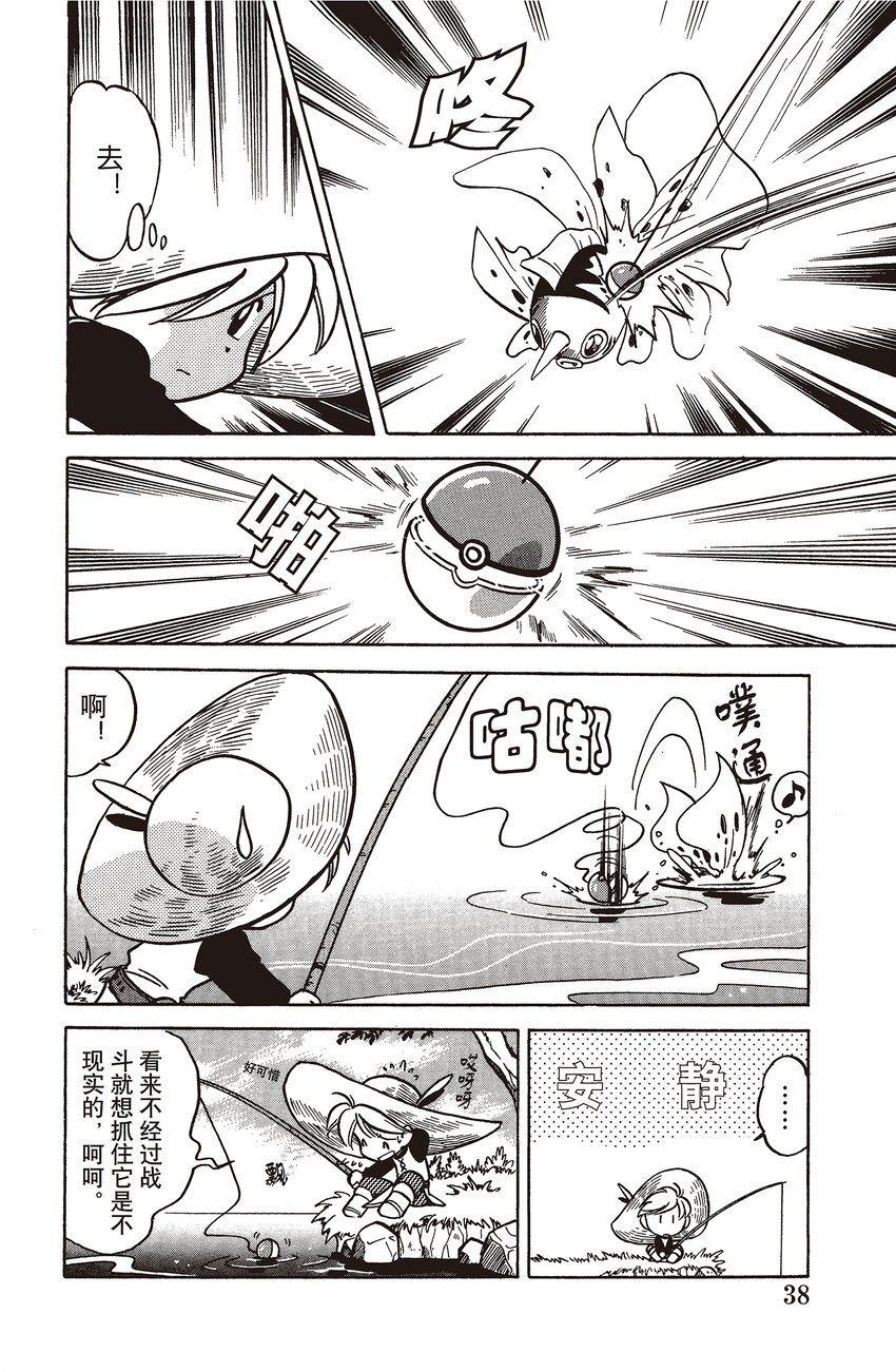 43 第43回 VS 海刺龙3