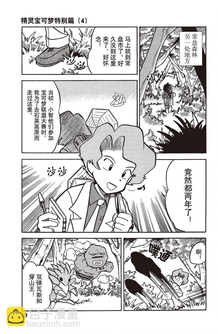 43 第43回 VS 海刺龙4