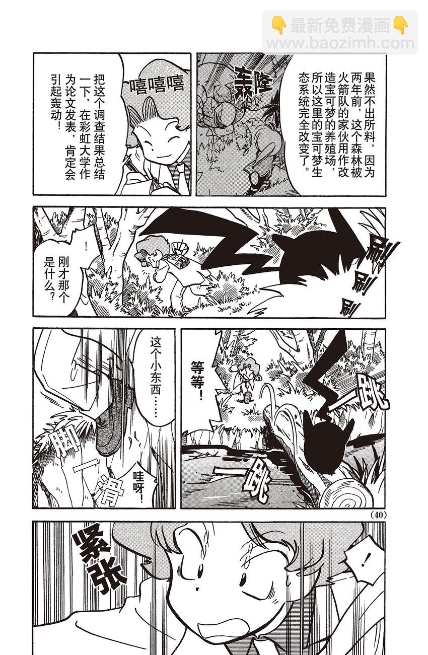 43 第43回 VS 海刺龙5