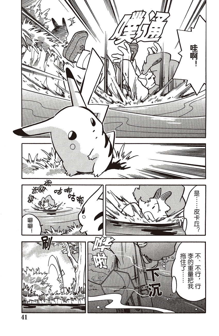 43 第43回 VS 海刺龙6