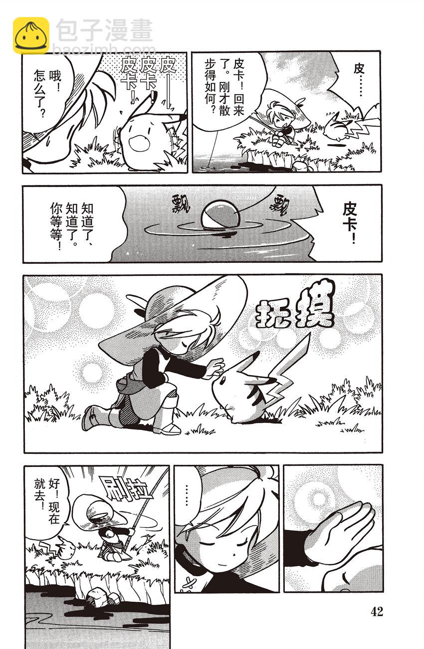 43 第43回 VS 海刺龙7