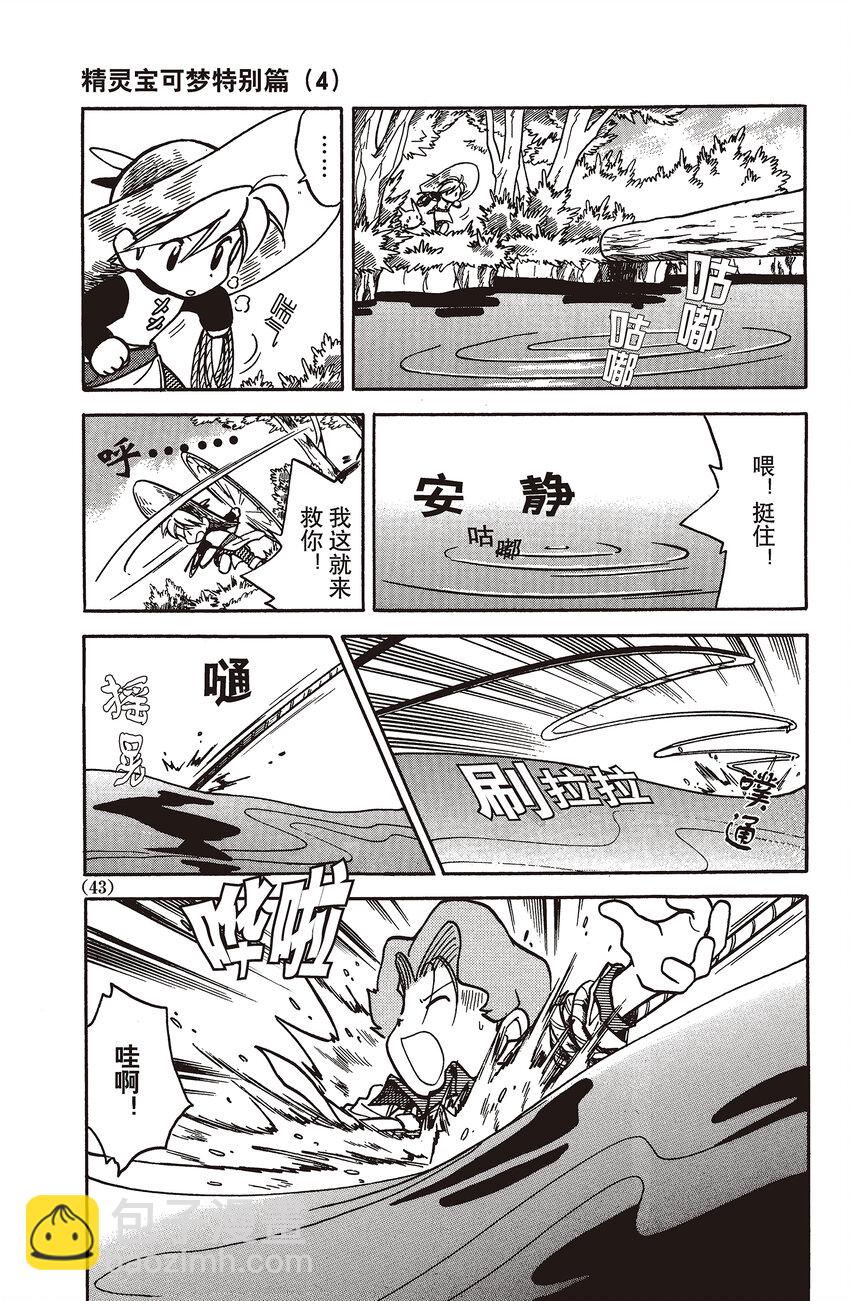 43 第43回 VS 海刺龙8