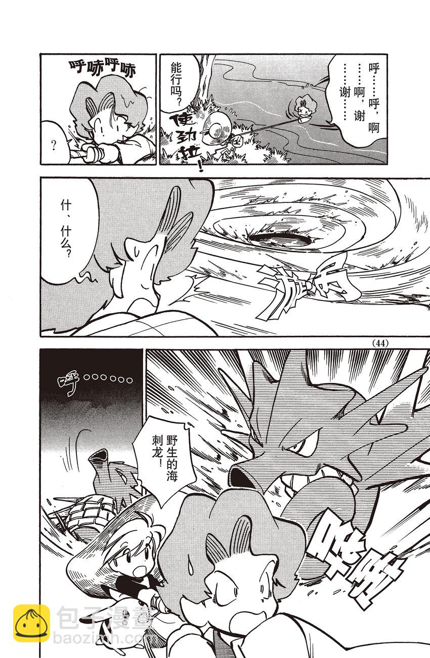 43 第43回 VS 海刺龙9