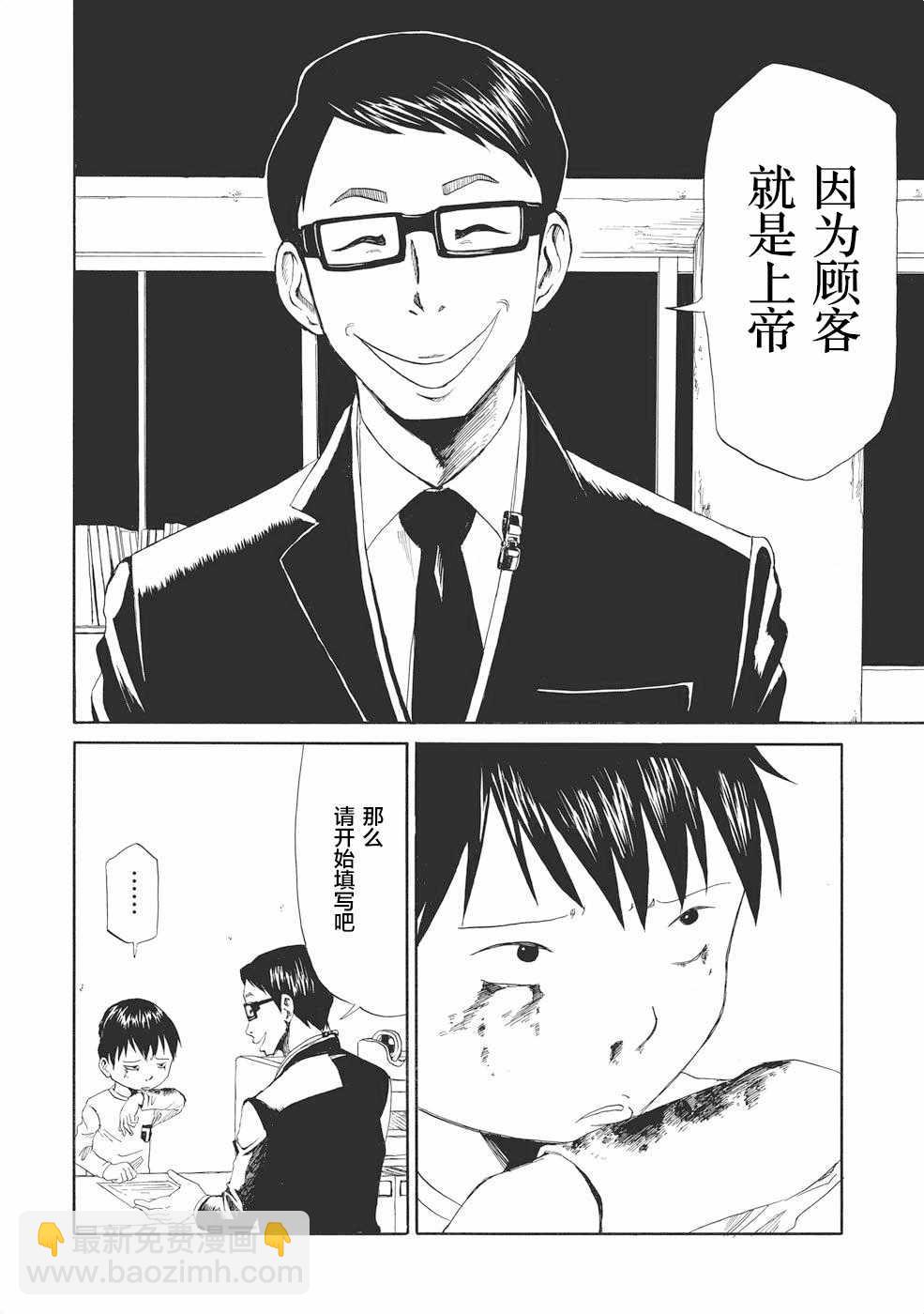 第1话10