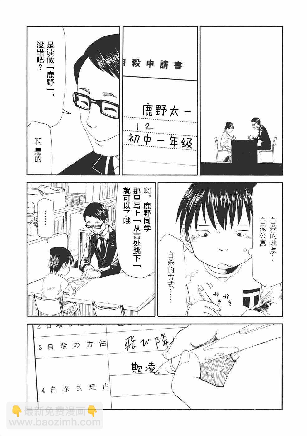 第1话11