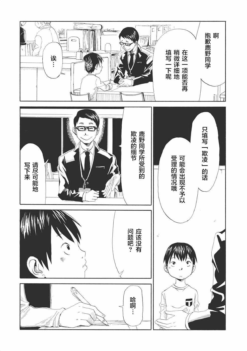 第1话12