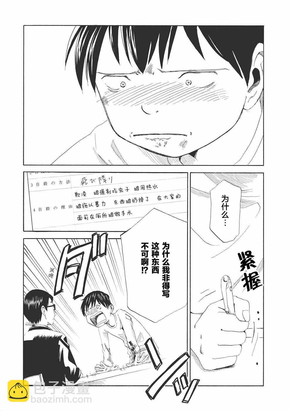第1话16