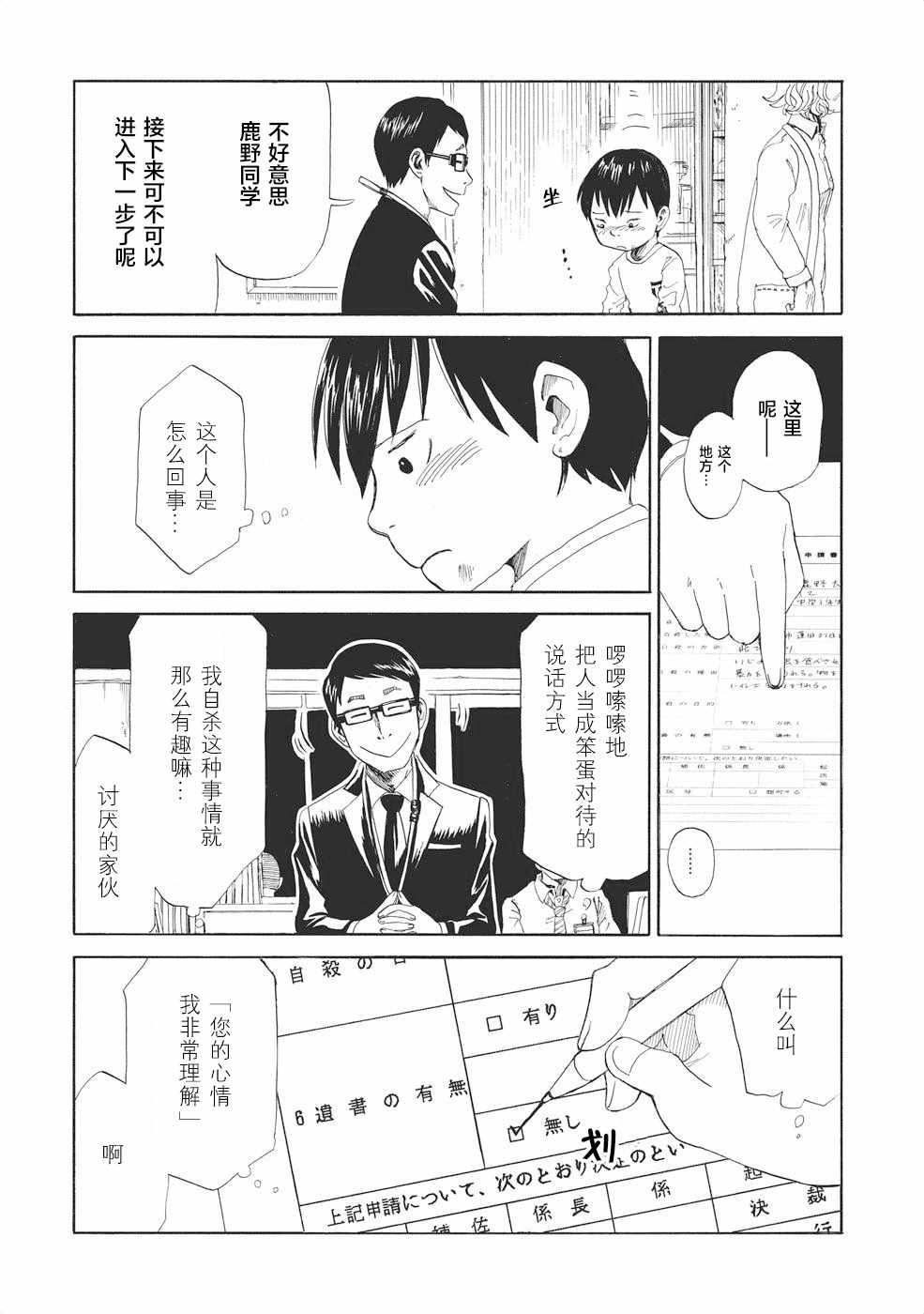 第1话17