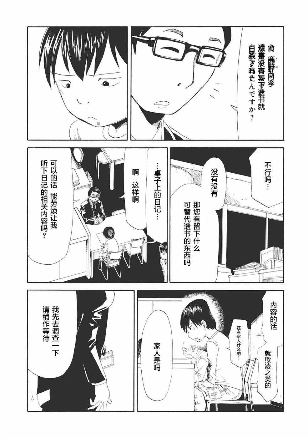 第1话18