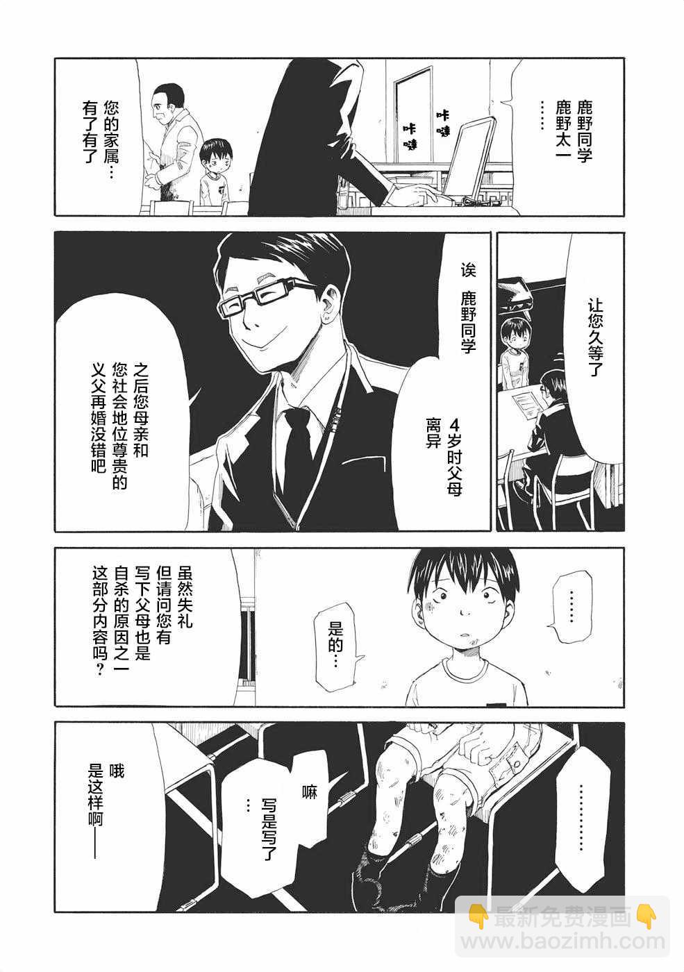 第1话19