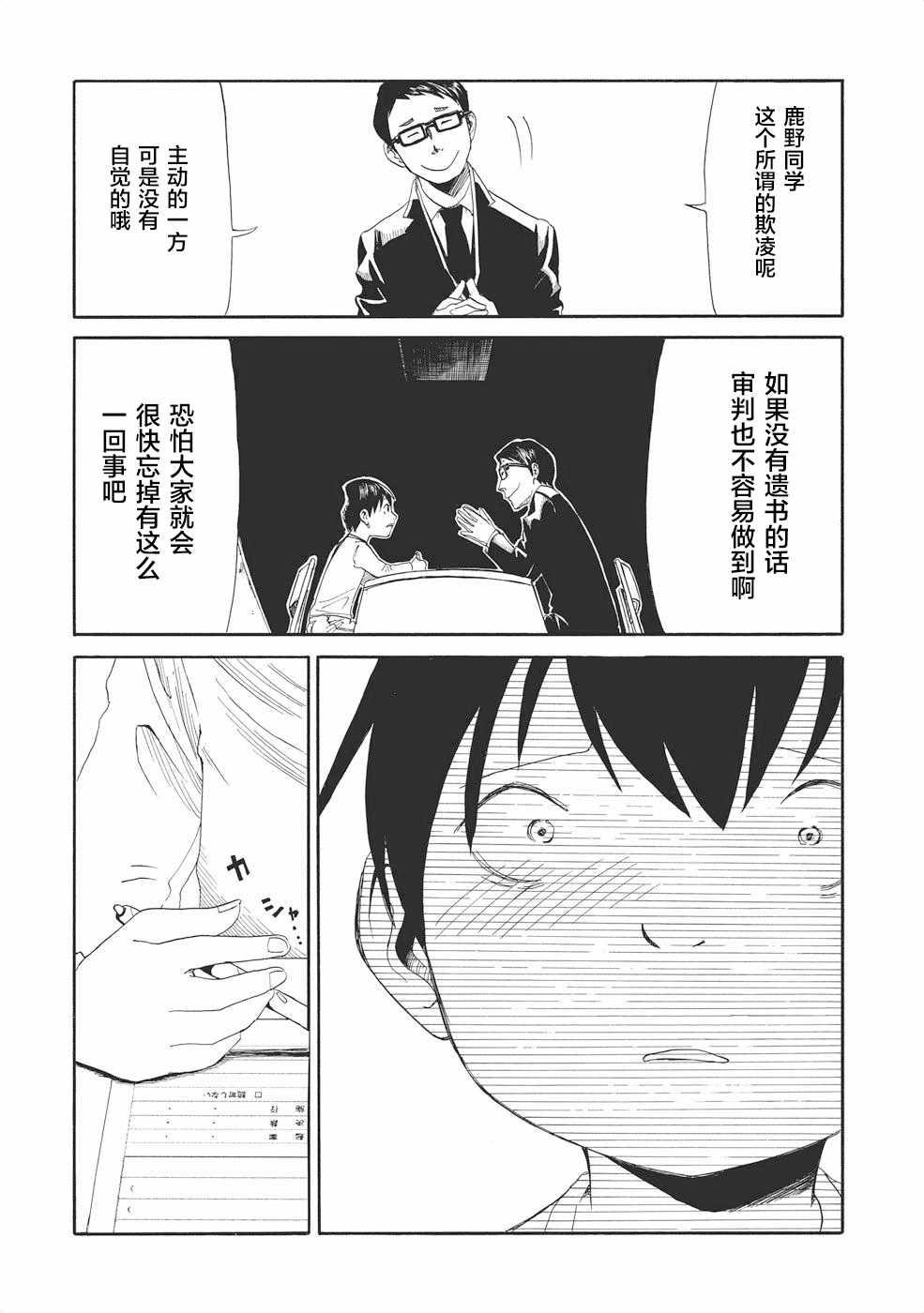 第1话21