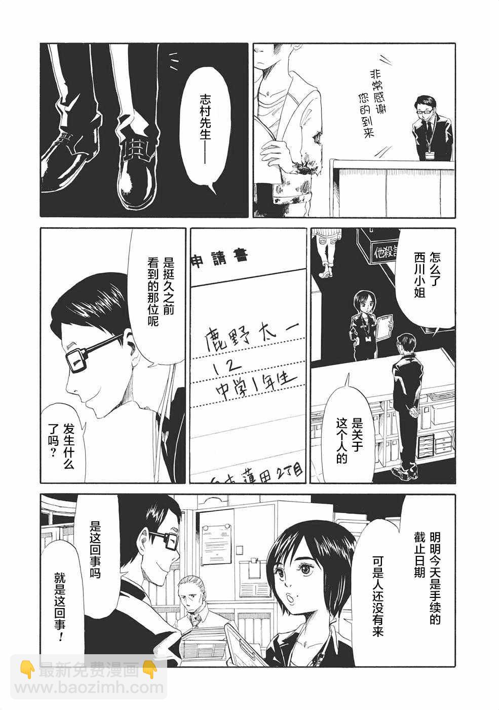 第1话24