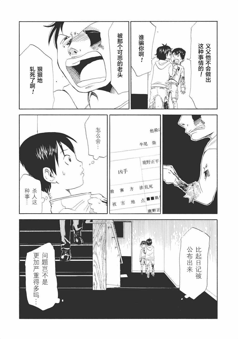 第1话30