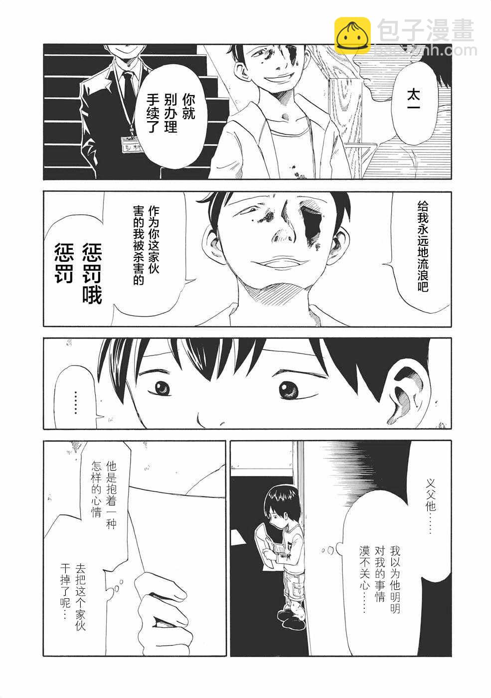 第1话33