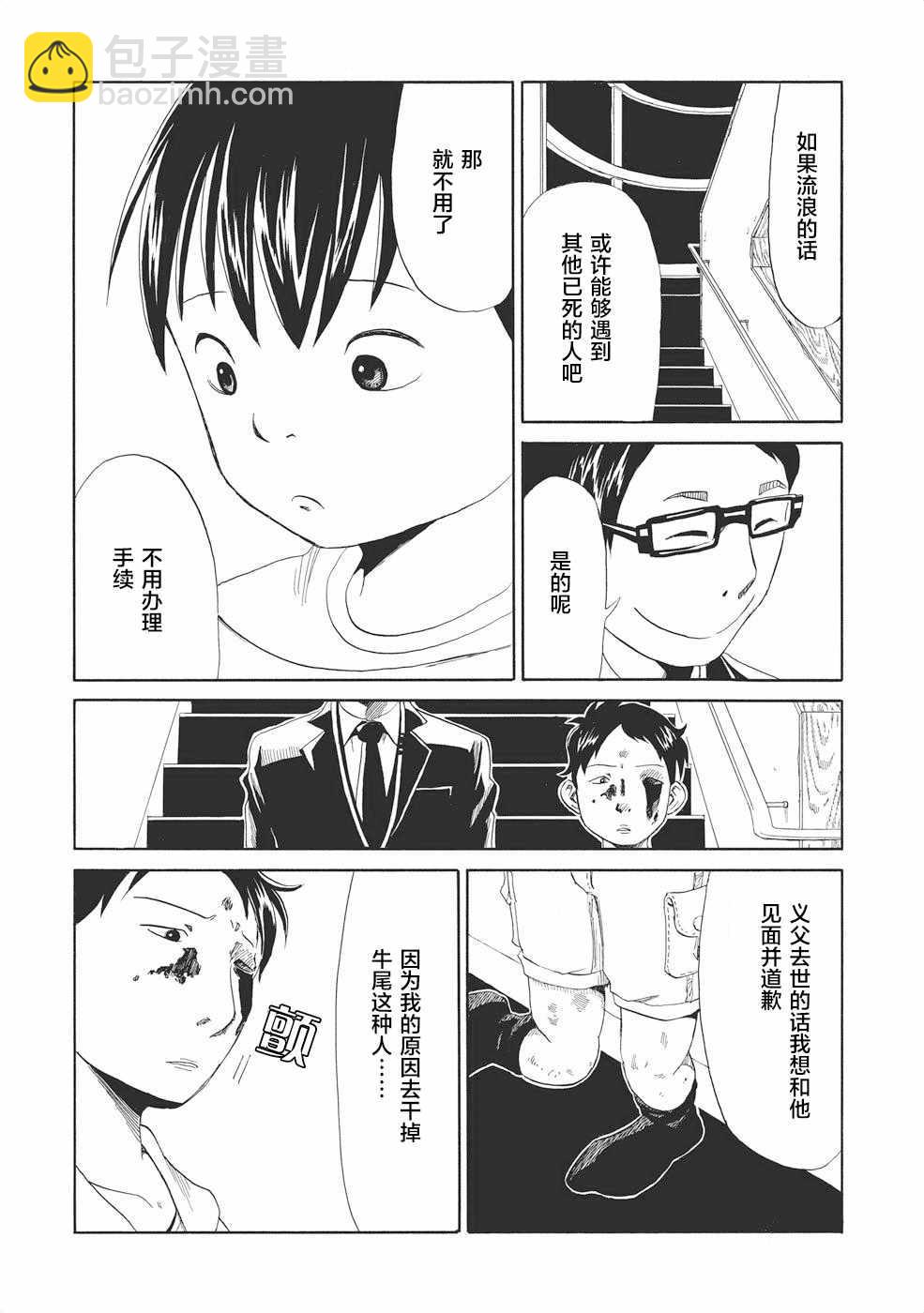 第1话34