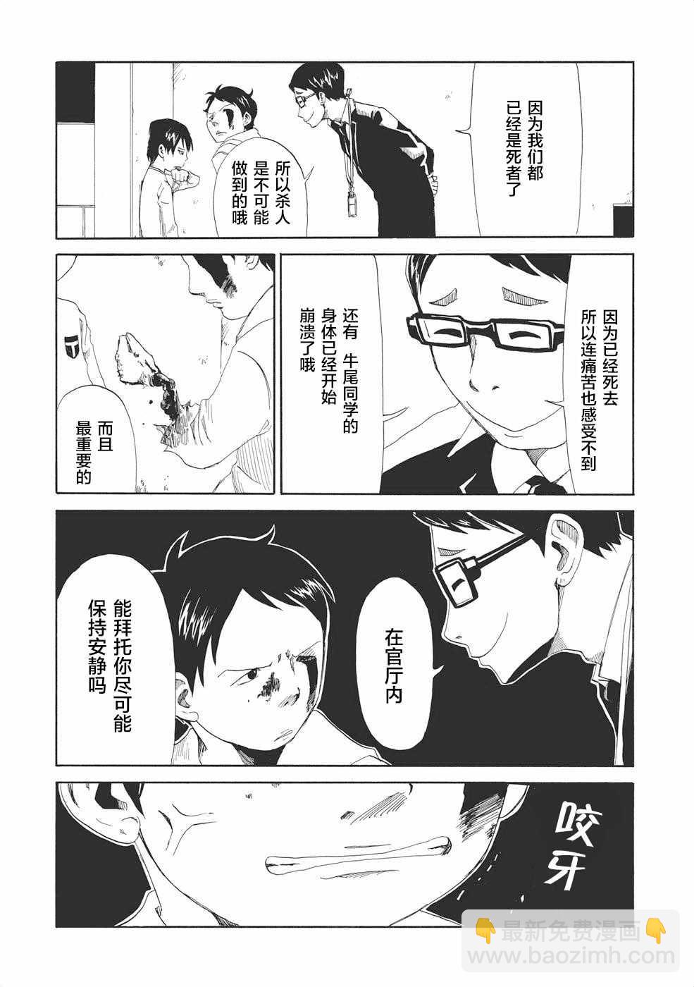 第1话36