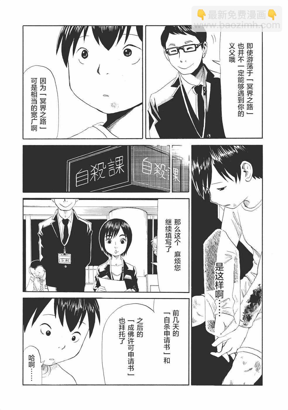 第1话38