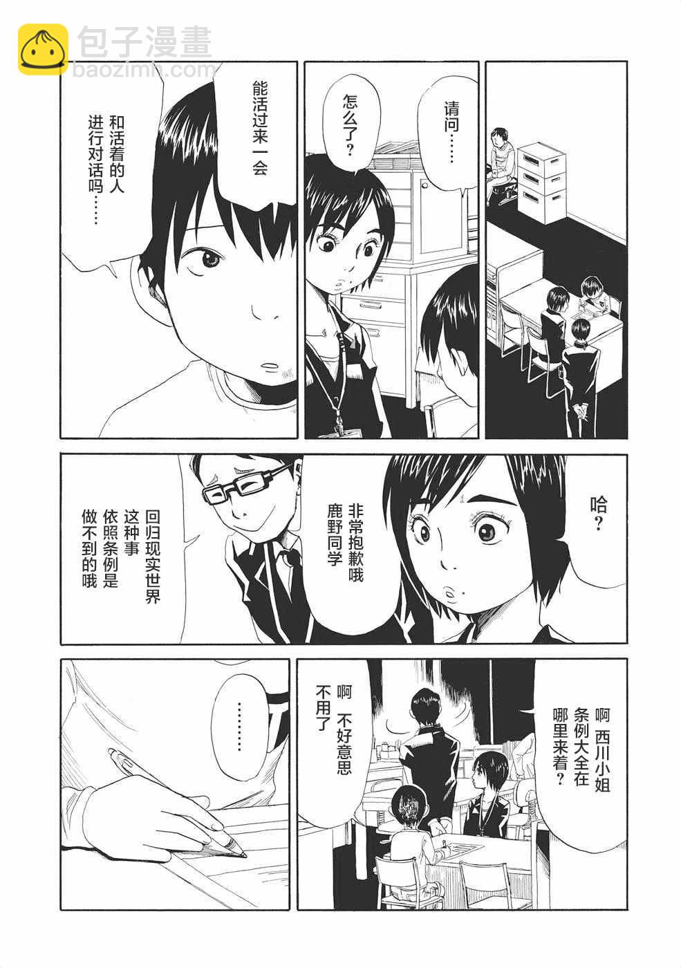第1话39