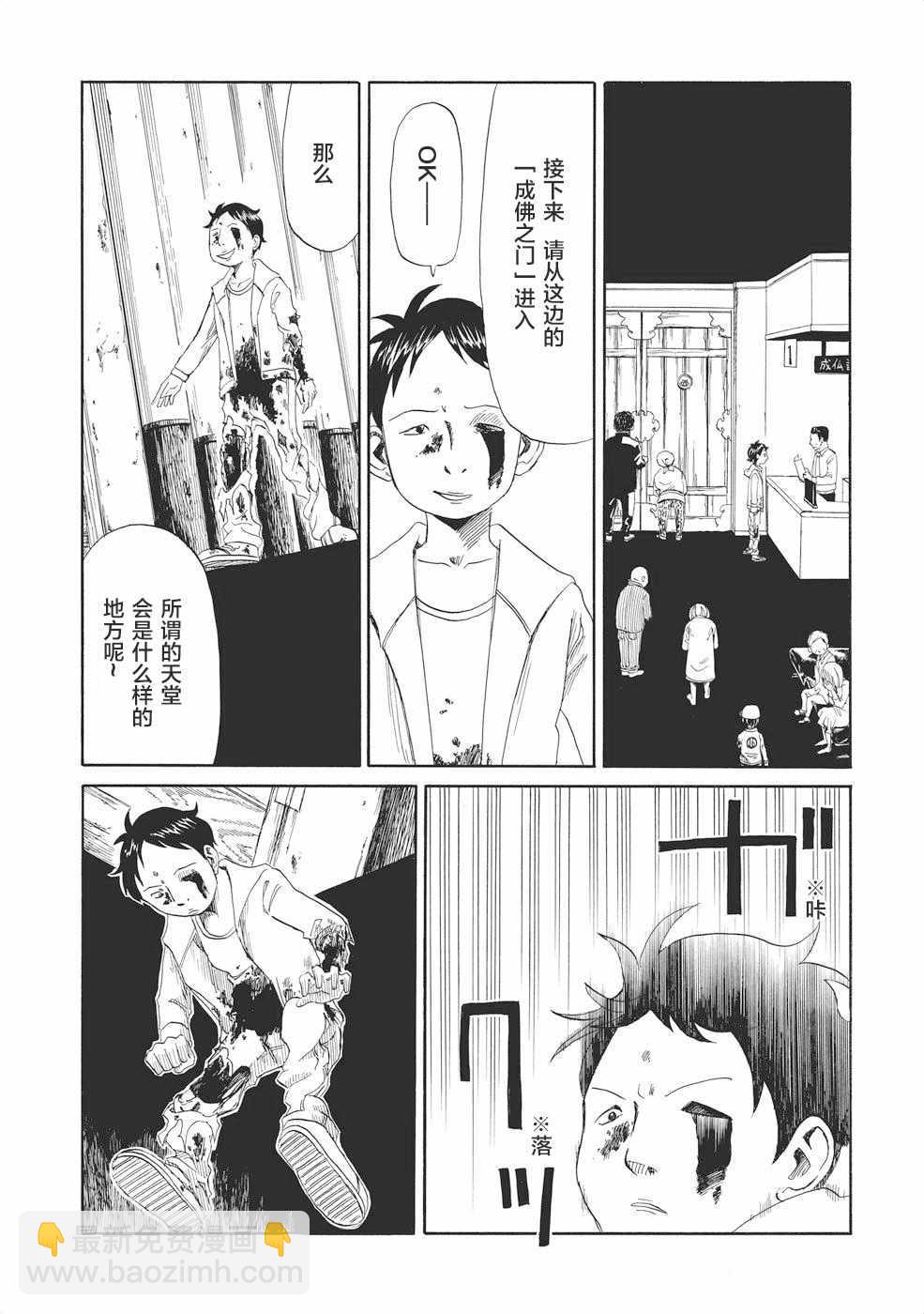 第1话41