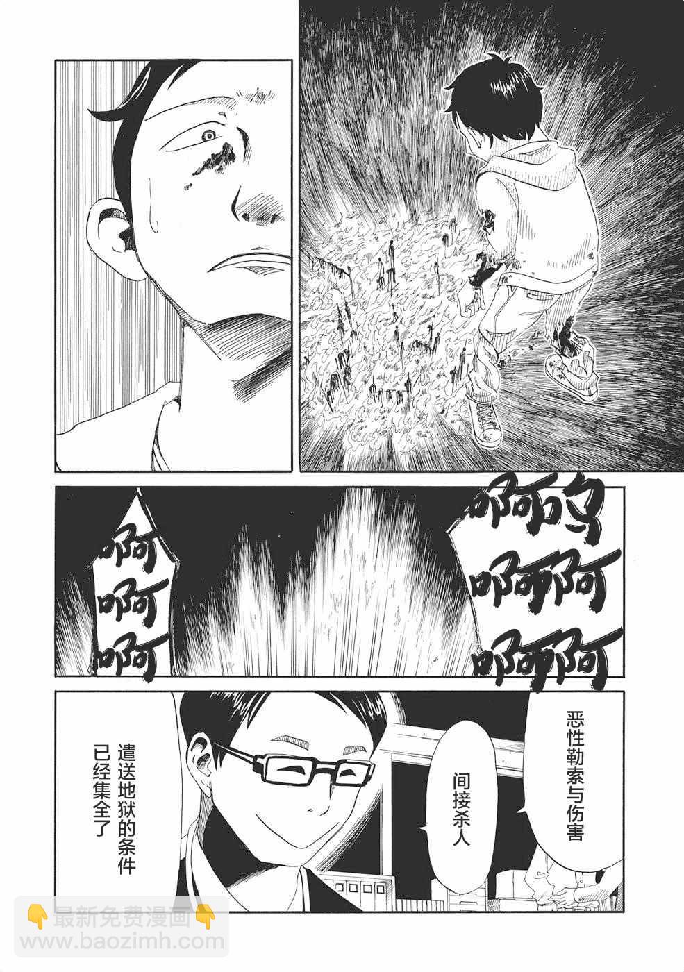 第1话42