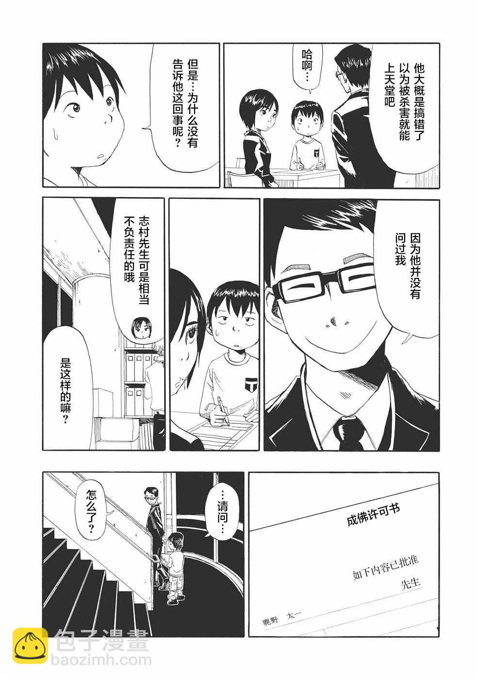 第1话43