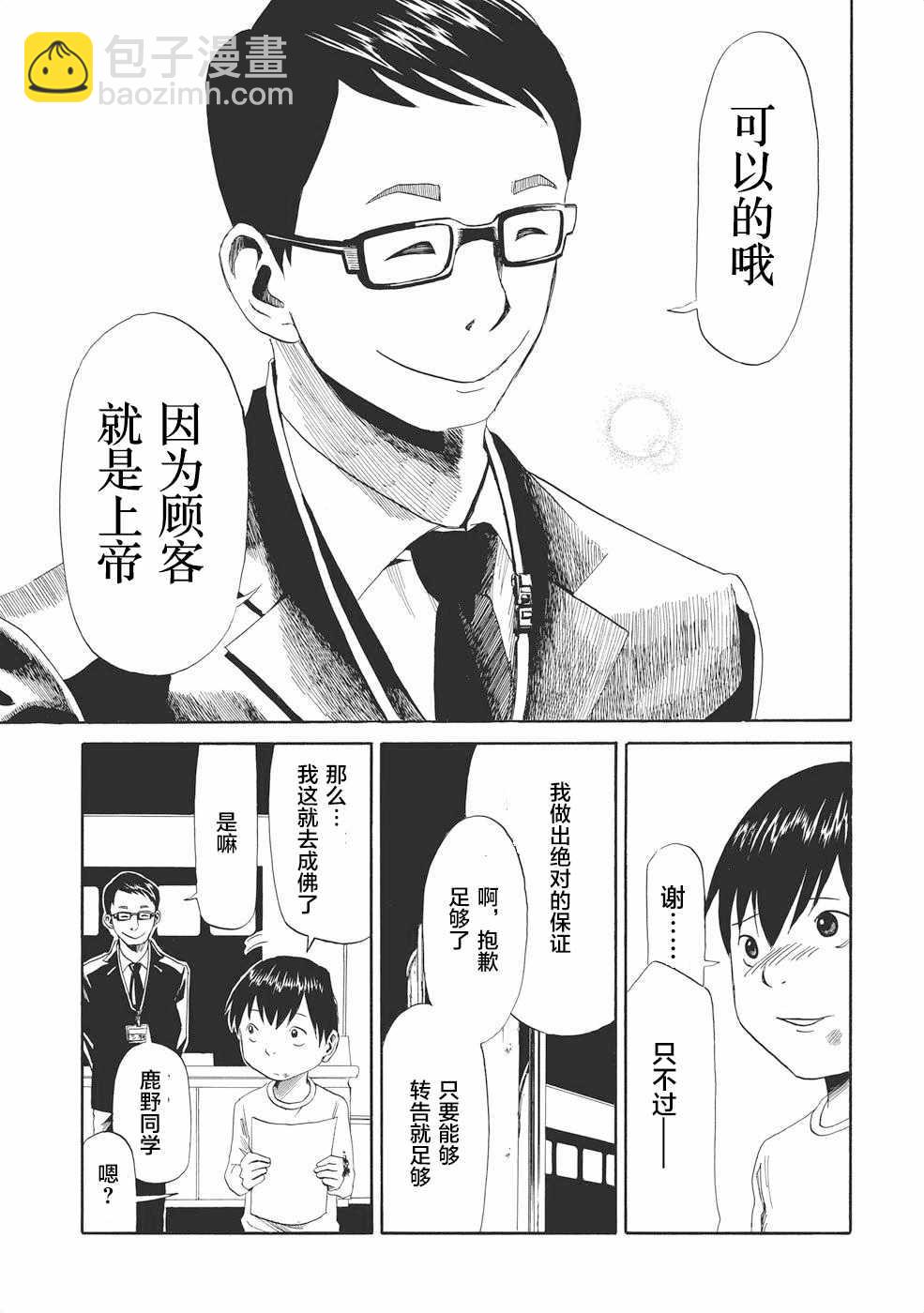 第1话45