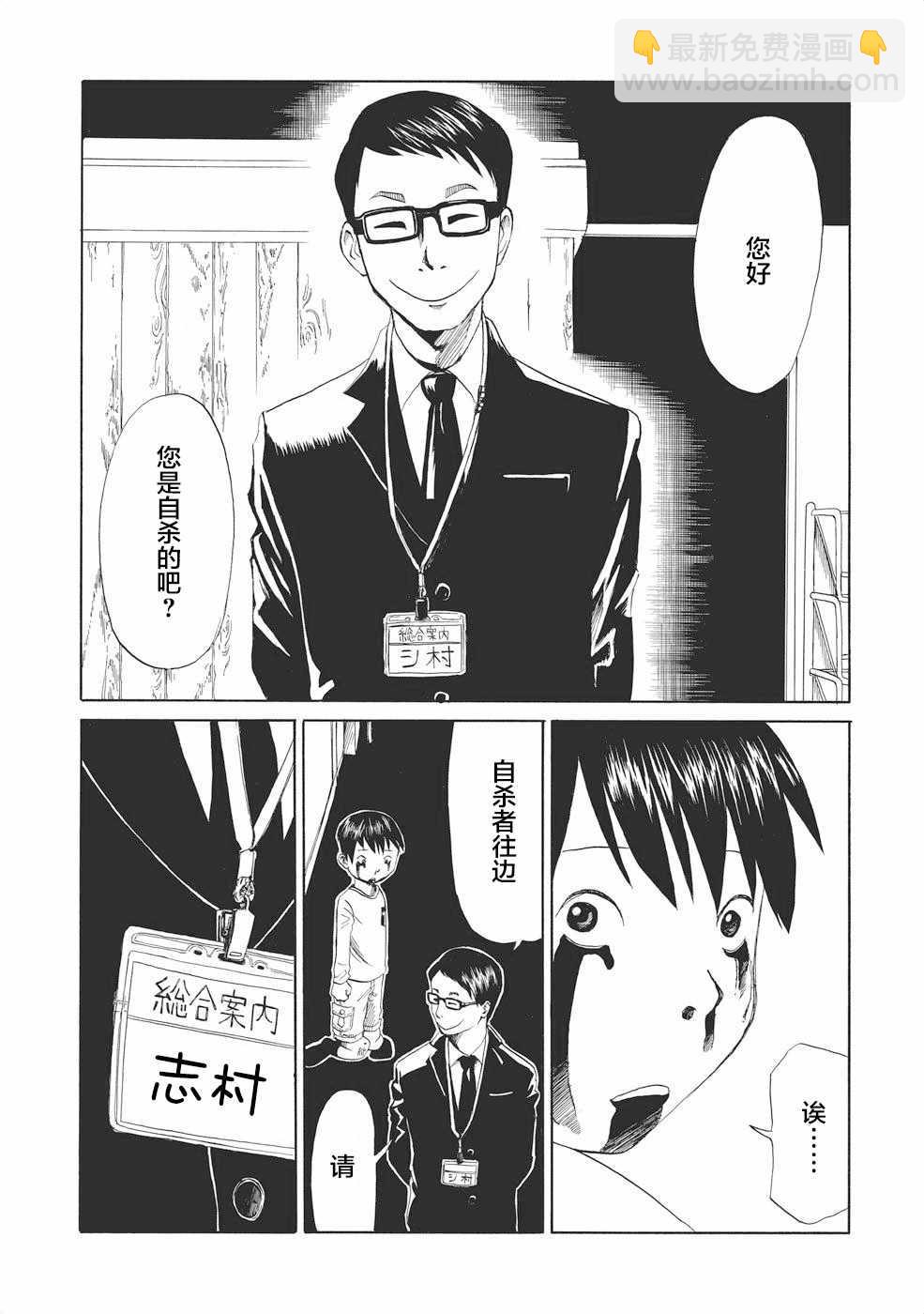 第1话7