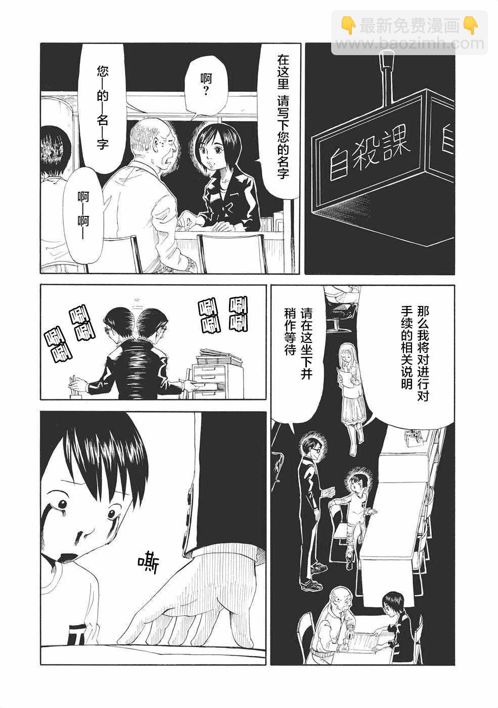 第1话8